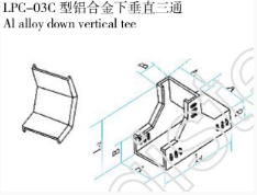 LPC-03C 型鋁合金下垂直三通