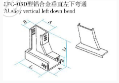 LPC-05D型鋁合金垂直左下彎通